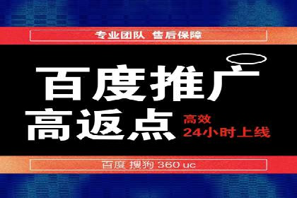 充值返点背后的秘密：商家如何盈利